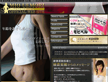 Tablet Screenshot of mio-u.net