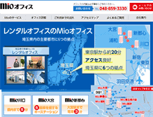 Tablet Screenshot of mio-u.com
